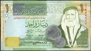 Jordan, P34er, P35er, P36fr, P37dr, P38fr, B229fr, B230er, B232dr, B233dr, B234gr, 1 - 50  Dinar 2011 - 2013, SET of 5 REPLACEMENTS