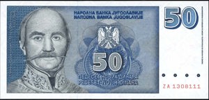Yugoslavia, P151r, B485az, Barac R200r, 50 Dinara JUN. 1996, REPLACEMENT
