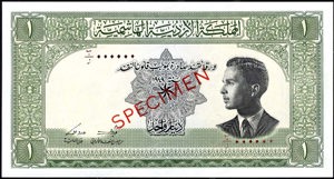 Jordan, P6cs, B107cs2, 1 Dinar 1949, sign. Khalifa/Shukri, SPECIMEN