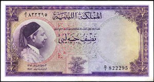 Libya, P15, B104a, ½ Libyan pound, 1st January 1952